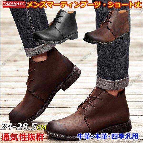 豪華 マーティンブーツ ワークブーツ 本革 メンズ ショートブーツ レザーブーツ ハイカット 滑り止め カジュアル 格安人気 Www Muslimaidusa Org