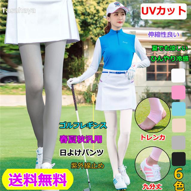 ゴルフパンツ ゴルフレギンス ひんやり レディース レギンス 女性 冷感 トレンカレギンス ゴルフウェア ストレッチ Golf