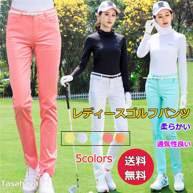ゴルフパンツ レディース Golf アウトドアズボン ゴルフウェア スポーツパンツ ロングパンツ 吸汗 女性用 春夏秋 美脚 脚長 速乾 新作多数 ゴルフウェア