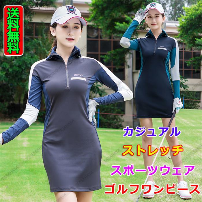 絶対一番安い ゴルフワンピース レディース ゴルフドレス ゴルフウェア 長袖 Golf 女性用ワンピース スポーツウェア 女性 運動着 春夏秋 ゴルフ用品 国内最安値 Zoetalentsolutions Com