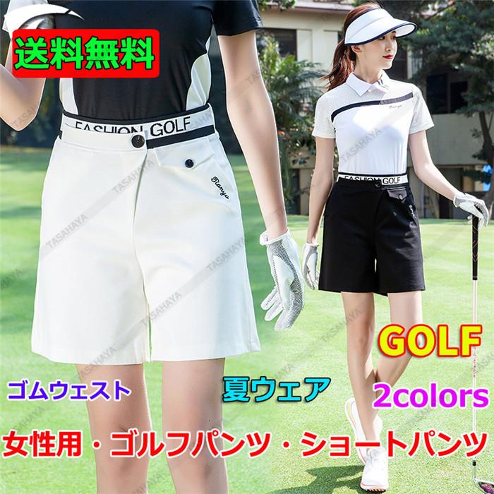 ゴルフパンツ レディース ゴルフウェア ストレッチ Golf 女性用ショートパンツ 短パン ハーフパンツ 吸汗 夏 スポーツパンツ 弾性あり Tygj T1 Sangara 通販 Yahoo ショッピング