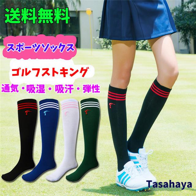 ゴルフストッキング レディース スポーツソックス 女性用靴下 ゴルフウェア ストレッチ Golf 弾性 ハイソックス 春夏秋 吸汗 吸湿 アウトドア Tygj Wz01 Sangara 通販 Yahoo ショッピング