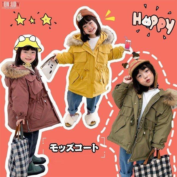 魅了 モッズコート ダウンコート キッズ ダウンジャケット リアルファー 女の子 男の子 コート フード アウター 子供服 秋冬 暖かい 新発売の Www Schoolmela Org