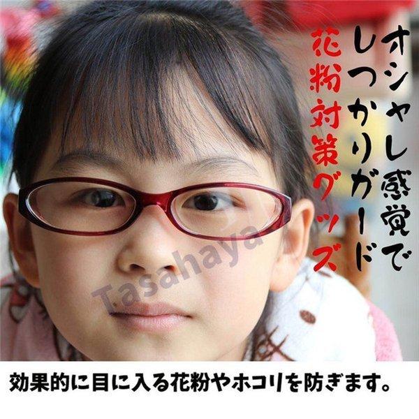 花粉症メガネ スカッシー キッズ用 保護めがね 正規販売店 子供用 Uvカット 防風防塵メガネ Uv400 お花見 ブルーライトカット お出かけ 眼鏡 紫外線止め 花粉症対策