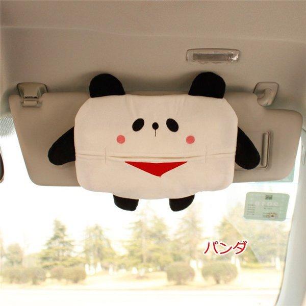 ティッシュケース 車用 サンバイザーティッシュケース ティッシュボックス ティッシュカバー カーメイト 可愛い動物柄 車内収納グッズ Wtz Zc 5016 Sangara 通販 Yahoo ショッピング