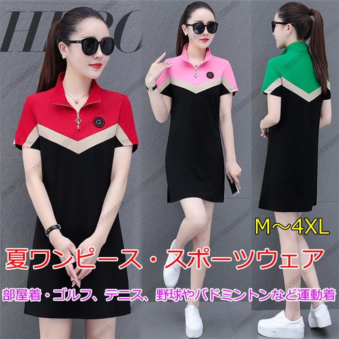 ワンピース ゴルフ レディース テニスウェア ゴルフウェア 半袖 ゴルフドレス スポーツウェア Tシャツ Golf 夏 ゴルフ用品 通気 吸汗 女性用運動着 Xjf Kml 62 Xz Sangara 通販 Yahoo ショッピング