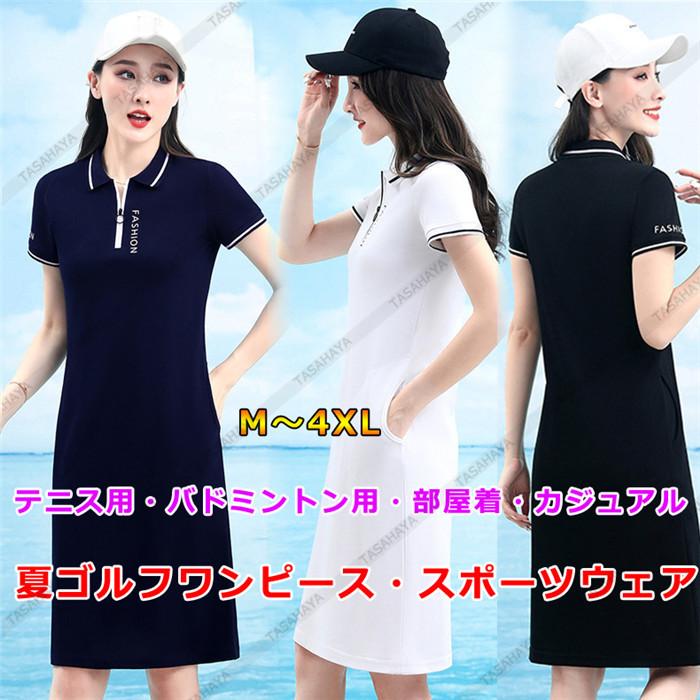 ゴルフウェア ワンピース ゴルフ 半袖 レディース テニスウェア 女性用運動着 ゴルフドレス スポーツウェア Tシャツ Golf 夏ゴルフ用品 通気 吸汗 Xjf Qx2668 Sangara 通販 Yahoo ショッピング