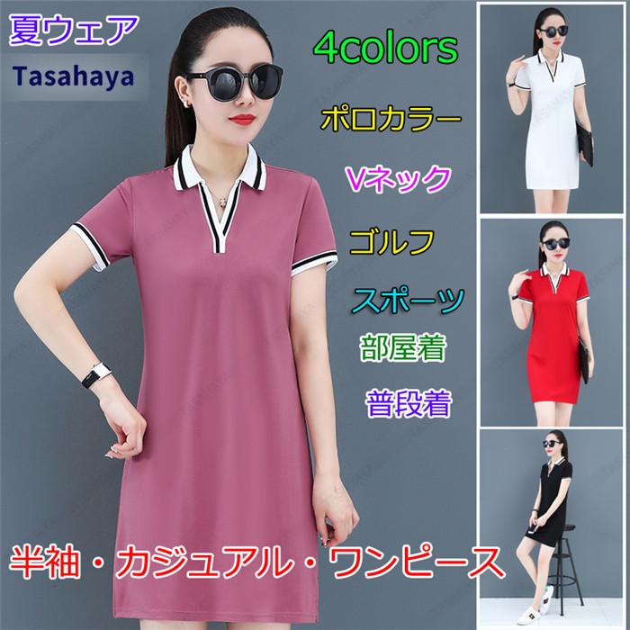 ワンピース 半袖 レディース ワンピ ポロワンピース チュニック スポーツウェア ゴルフウェア 女性用 運動着 ゴルフ用品 通気 夏 着痩 Zrf 0473 Sangara 通販 Yahoo ショッピング