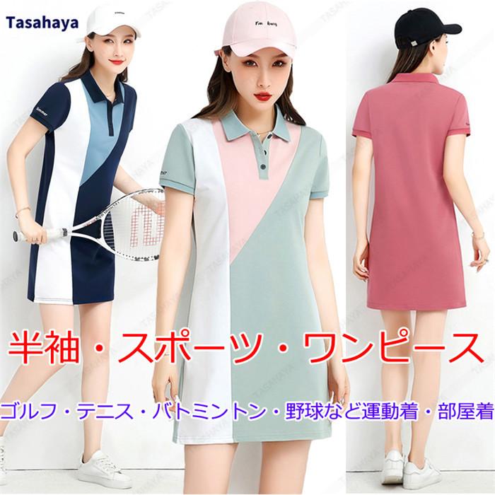 ゴルフ 半袖ワンピース レディース ポロワンピース チュニック シャツ スポーツウェア ゴルフウェア 女性用 ドレス ゴルフ用品 通気 吸汗 夏 着痩 Zrf 72 Sangara 通販 Yahoo ショッピング