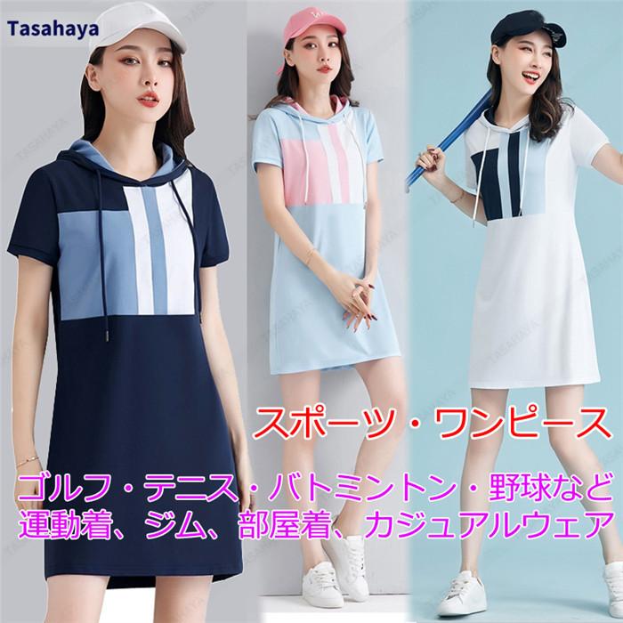 ゴルフ ワンピース 半袖 パーカー ロングパーカー レディース ゴルフウェア 女性用スポーツウェア フーディ パーカ 通気 吸汗 チュニック 夏 Zrf 7903 Sangara 通販 Yahoo ショッピング