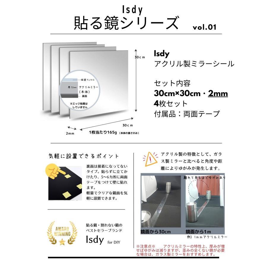 Isdy 貼る鏡 鏡 ミラー ミラーシール 割れない鏡 壁掛け 全身鏡 姿見鏡