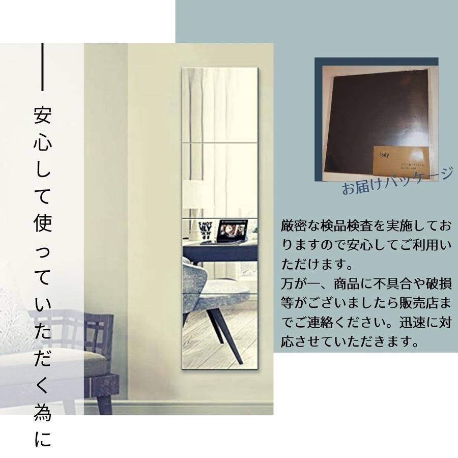 アクリル製 ミラー 幅26cm 26cm 4枚セット Diy 鏡 全身 姿見 貼る鏡 ミラーシール ミラーシート ウォールミラー 全身鏡 姿見 鏡 飛散防止 軽量 Isdy Ac26 4 Yurikao 通販 Yahoo ショッピング