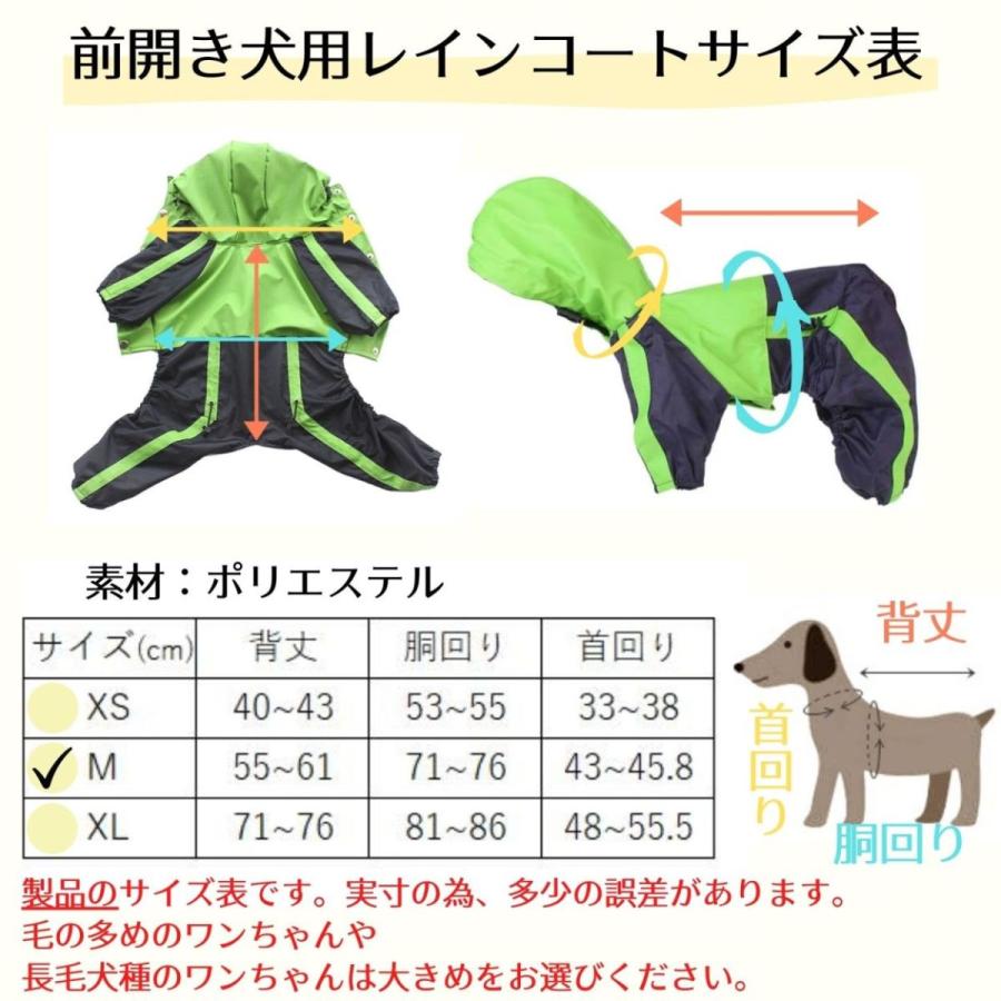 犬用レインコート 犬レインコート 犬カッパ ドッグウェア 散歩 雨用 ペット 小型犬 中型犬 大型犬 (前（胸）開き,M) Isdy 【送料無料】 |  | 04