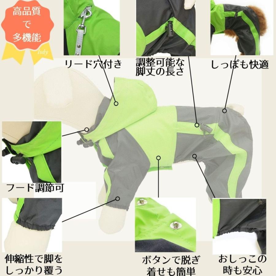 犬用レインコート 犬レインコート 犬カッパ ドッグウェア 散歩 雨用 ペット 小型犬 中型犬 大型犬 (前（胸）開き,XS) Isdy 【送料無料】 |  | 02