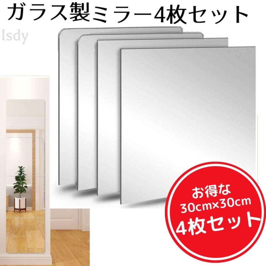 ガラス製 鏡 ミラー DIY 全身 姿見 貼る鏡 ウォールミラー ミラーシール ミラーシート 全身鏡 飛散防止 軽量 4枚セット (ラウンド・幅30cm×30cm) Isdy : yurikao - 通販 - Yahoo!ショッピング ガラス製 鏡 ミラー DIY 全身 姿見 貼る鏡 ウォールミラー ミラーシール ミラーシート 全身鏡 飛散防止 軽量 4枚セット (ラウンド・幅30cm×30cm) Isdy : yurikao - 通販 - Yahoo!ショッピング