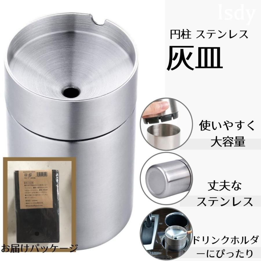 送料無料 灰皿 車用 蓋付き 車 大容量 ステンレス 車載 はいざら ショートサイズ つや消し加工 おしゃれ 高級感 Isdy Haisml Yurikao 通販 Yahoo ショッピング