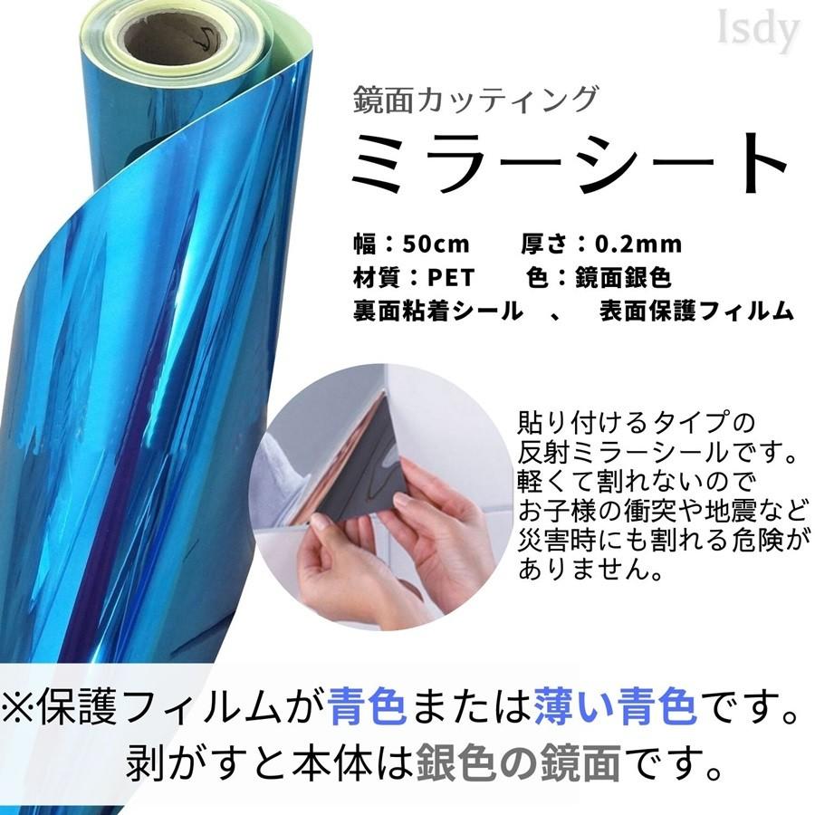 【4ｍ】ミラーシール ミラーシート 割れない 貼る鏡 ウォールステッカー 割れない鏡面 DIY 鏡 壁紙 反射板 レフ版 幅50ｃｍ×長さ4ｍ Isdy｜yurikao｜04