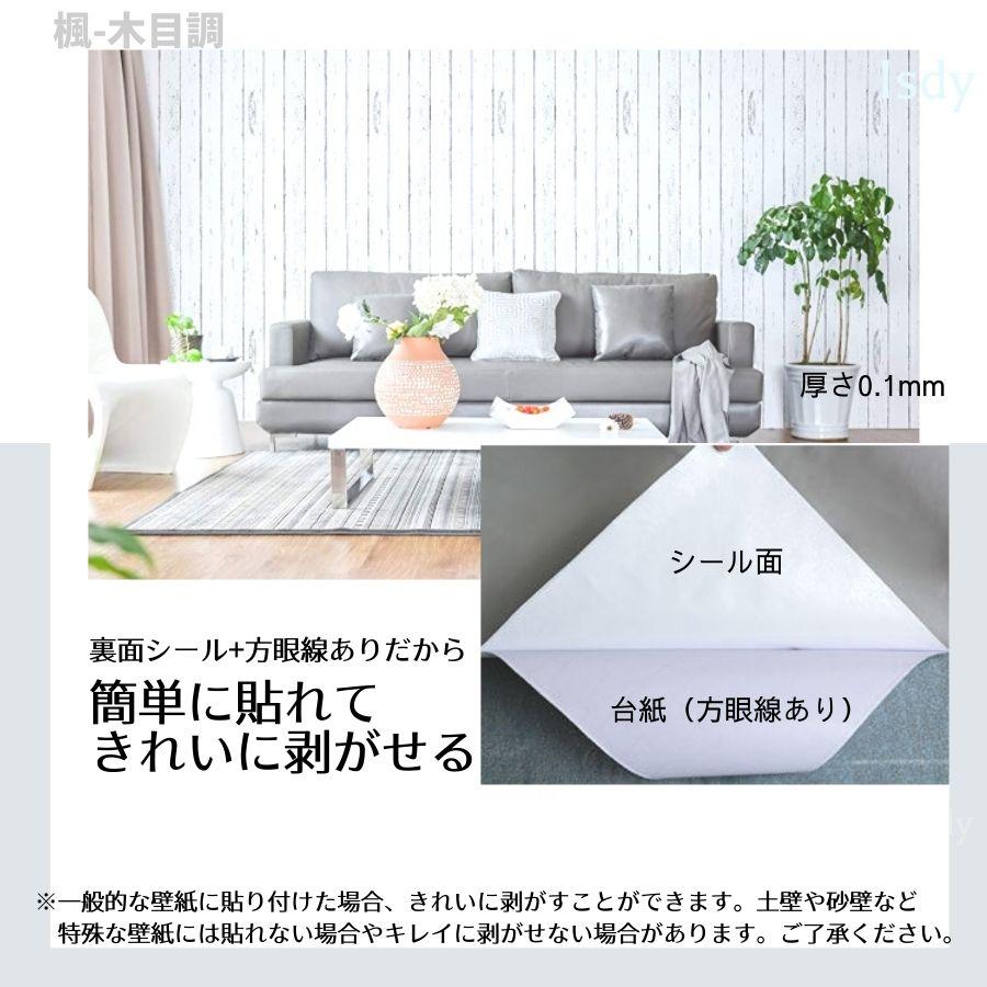壁紙 壁紙シール はがせる壁紙 リメイクシート (10m×45cm 壁紙 壁紙シール はがせる壁紙 リメイクシート (10m×45cm