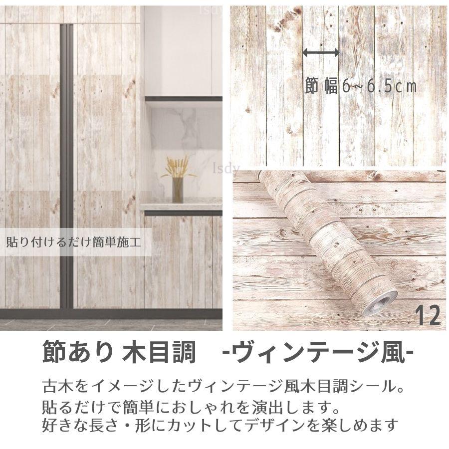 壁紙 壁紙シール はがせる壁紙 リメイクシート (10m×45cm 壁紙 壁紙シール はがせる壁紙 リメイクシート (10m×45cm