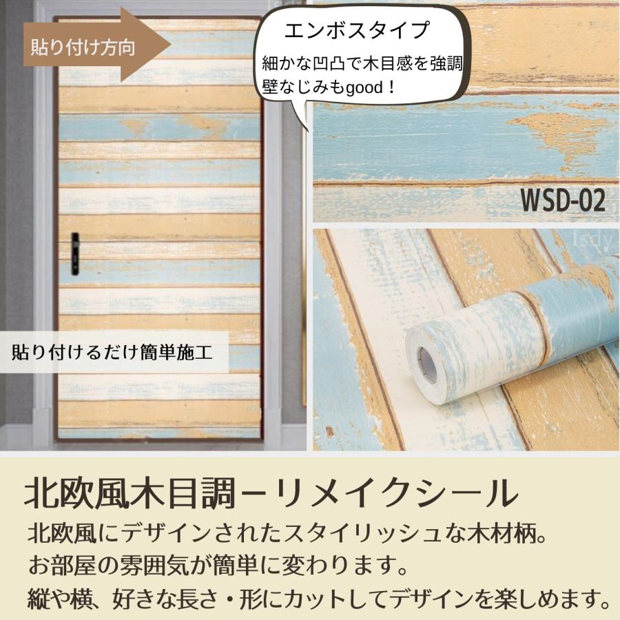 壁紙 壁紙シール はがせる壁紙 リメイクシート (10m×45cm 壁紙 壁紙シール はがせる壁紙 リメイクシート (10m×45cm