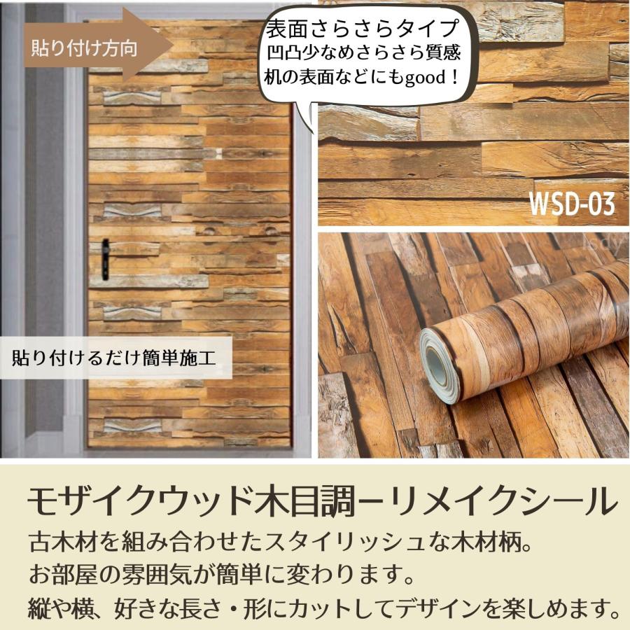 壁紙 壁紙シール はがせる壁紙 リメイクシート (10m×45cm 壁紙 壁紙シール はがせる壁紙 リメイクシート (10m×45cm