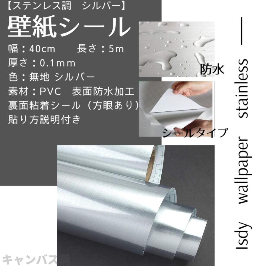 壁紙 壁紙シール 未使用 ステンレスシール リメイクシート カッティングシート リメイクシール キッチン Diy 防水 リフォーム 5m 40cm Isdy ウォールステッカー