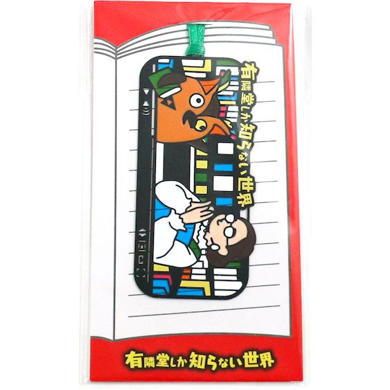 ブックマーカー R.B.ブッコロー YouTube : 有隣堂ヤフーショッピング店