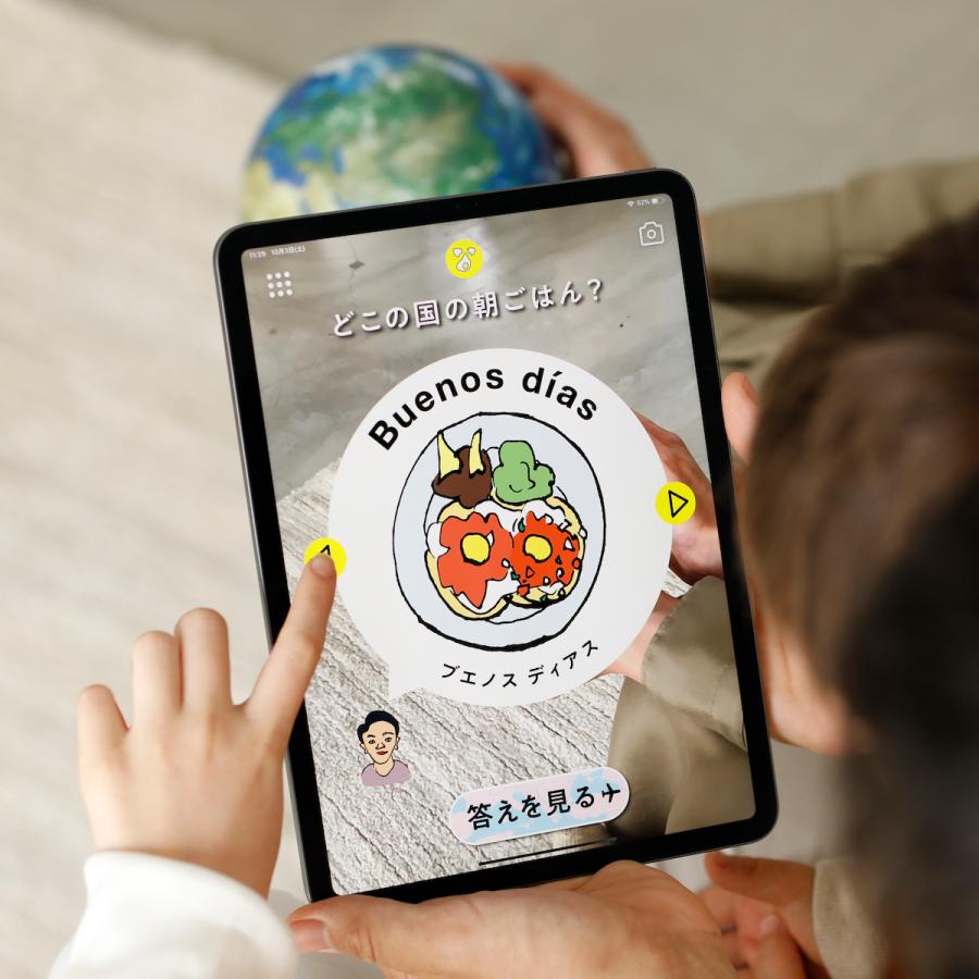 アースボールグリーン　2本セット ほぼ日のアースボール (セカンドモデル) ほぼ日 地球儀 AR地球儀