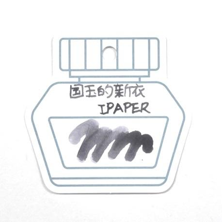 IPAPER 国王的新衣(裸の王様)古典インク : 有隣堂ヤフーショッピング店 - 通販 - Yahoo!ショッピング