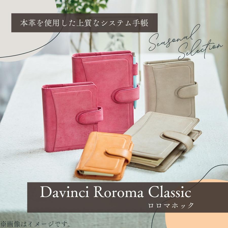 Roroma Hook ロロマホック 聖書サイズ 24mm : 有隣堂ヤフー 