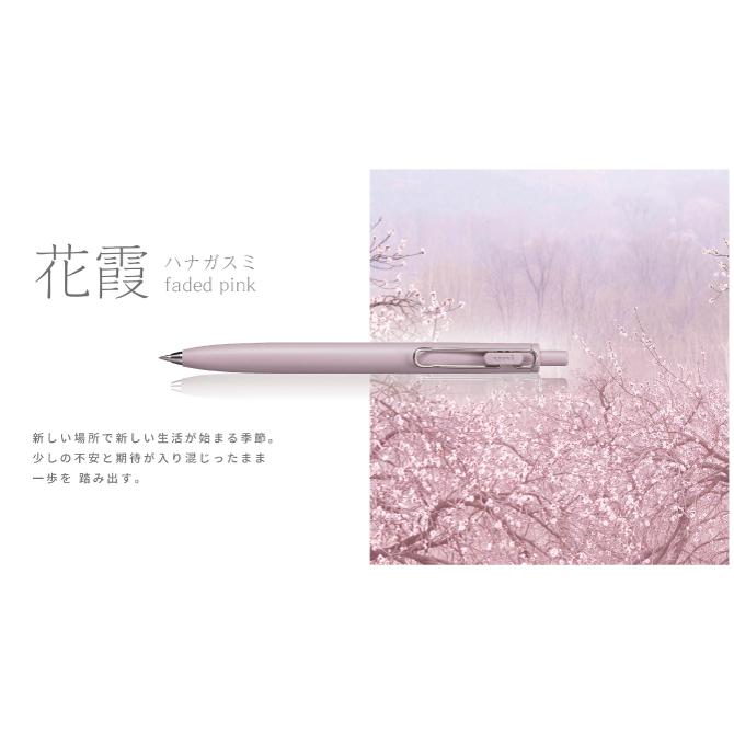 ユニボールone F 0.38mm インク:黒 軸:花霞(ピンク) : 有隣堂