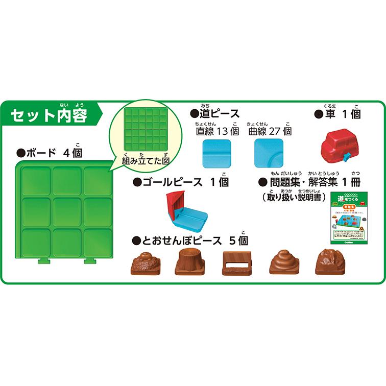 道をつくる 宮本算数教室の賢くなるロジカルパズル : 有隣堂ヤフー