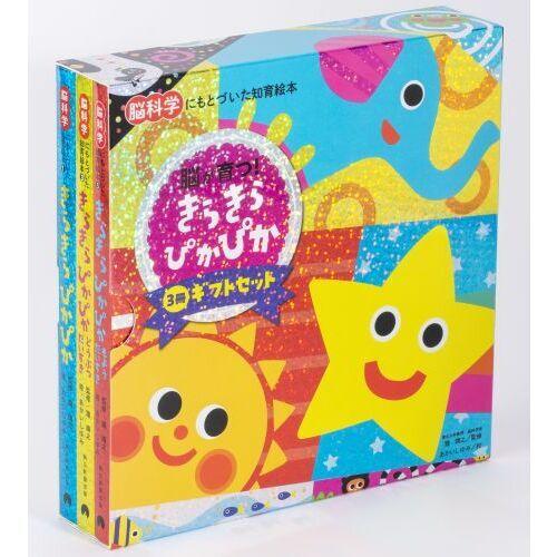 朝日新聞出版 きらきらぴかぴかギフトセット(3冊セット) : 有隣堂