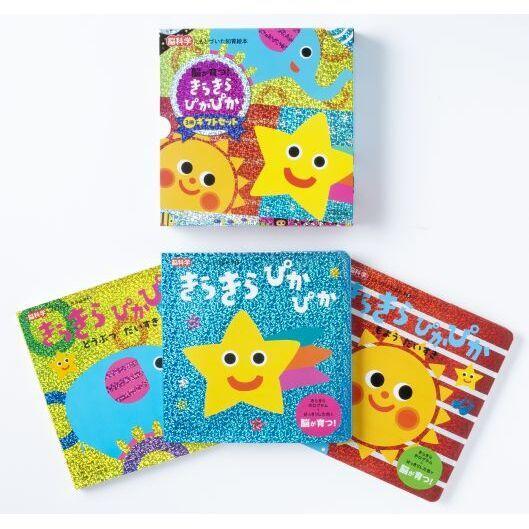 朝日新聞出版 きらきらぴかぴかギフトセット(3冊セット) : 有隣堂