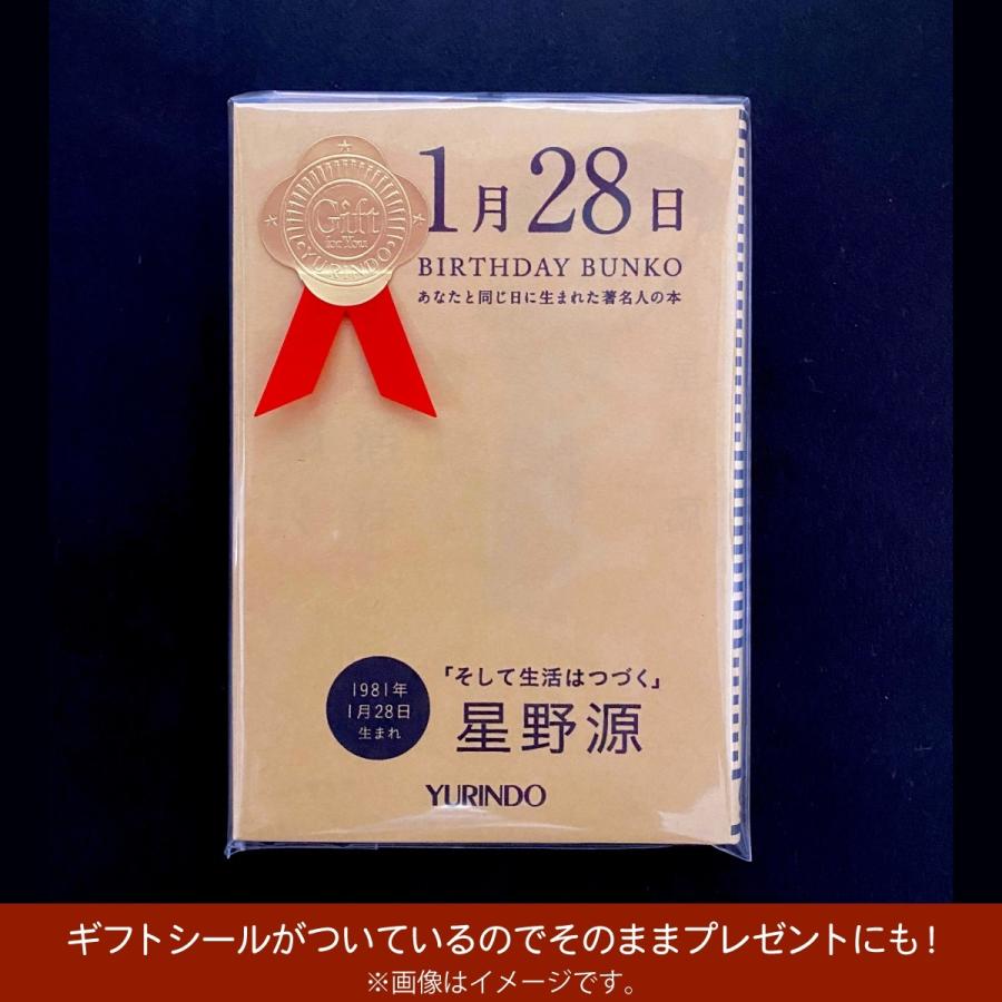 (バースデー文庫8月4日)いつも異国の空の下｜yurindo｜03