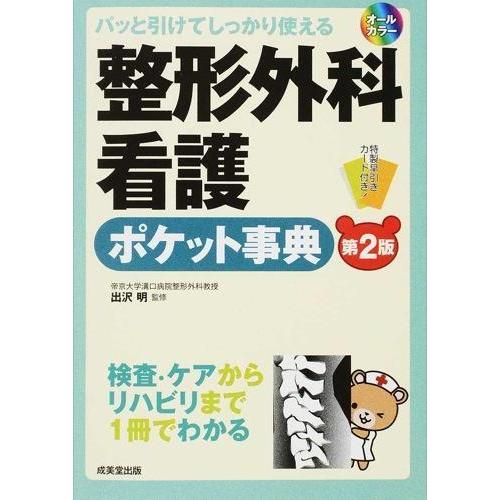看護書 16冊セット ほぼ新品 看護書 16冊セット ほぼ新品 看護書 16冊