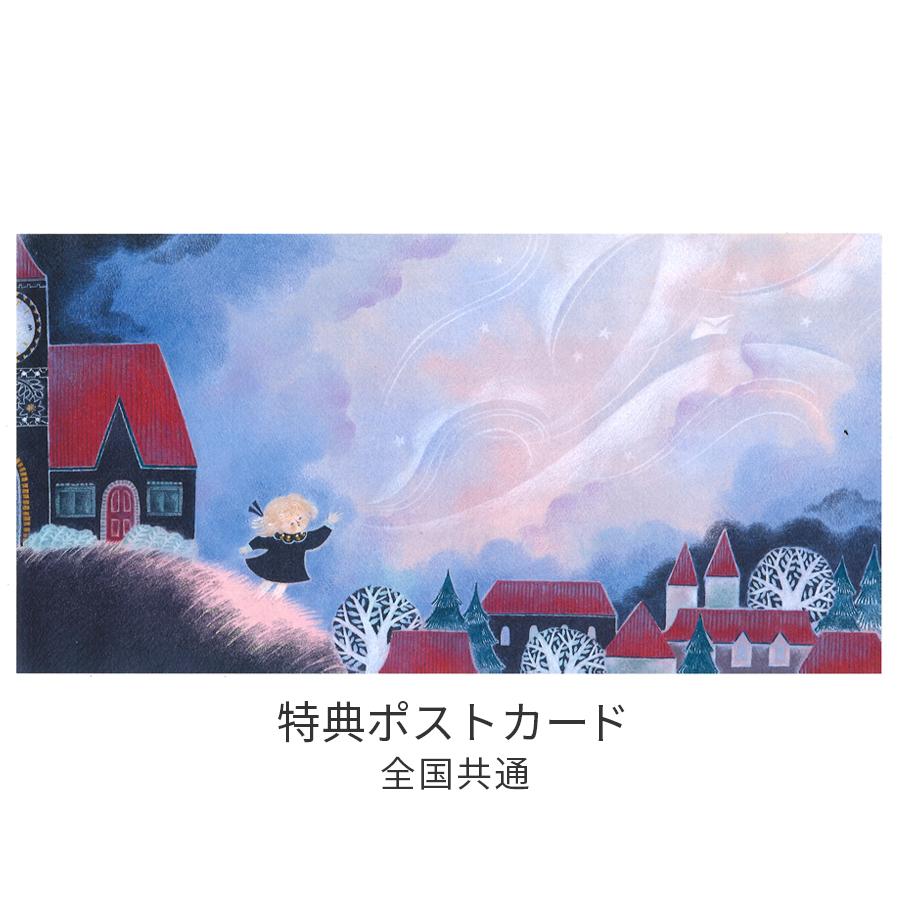 有隣堂限定特典つき）カリジェの町の大時計 : 有隣堂ヤフー