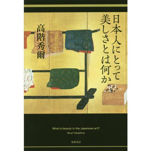 日本人にとって美しさとは何か｜yurindo