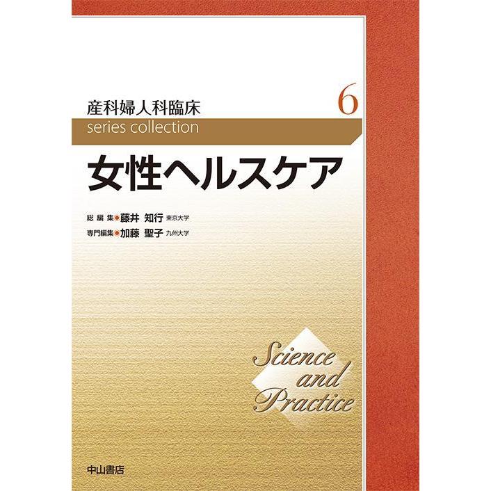 女性ヘルスケア