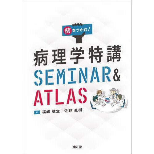 本 標準病理学 第6版