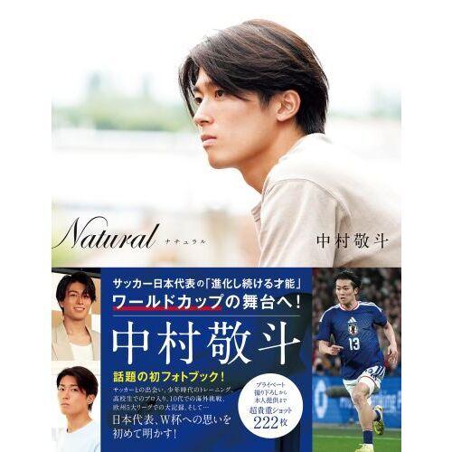 サッカー日本代表・中村敬斗フォトブック スタッド・ランス ジャパンツアー グッズ Natural サッカー日本代表・中村敬斗フォトブック : 有隣堂ヤフー