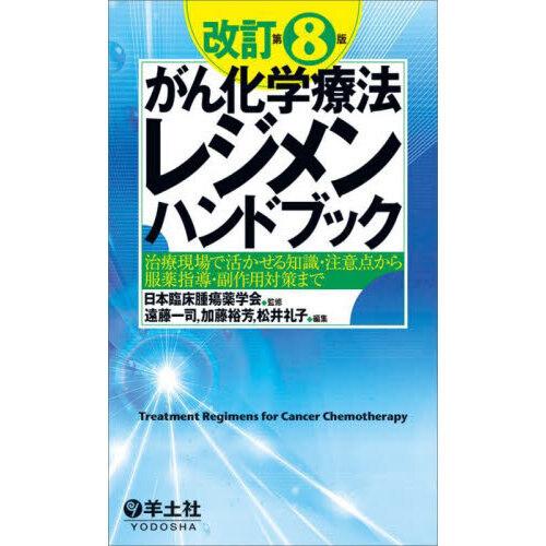 歯科臨床ハンドブック 第2版 716QXLCLmOL.jpg