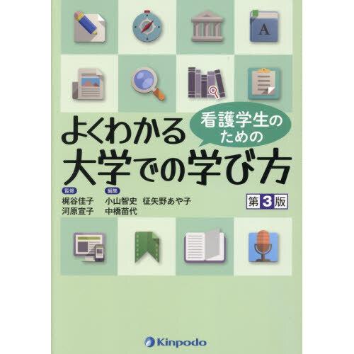 東亜看護学院教科書セット。ももぴさん専用です他の方は申し訳ございません。 東亜看護学院教科書セット。ももぴさん専用です他の方は申し訳ご