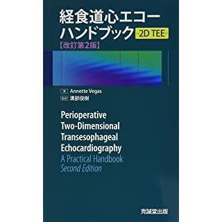 36 割引おすすめネット 経食道心エコーハンドブック ２ｄ ｔｅｅ 改訂第２版 臨床医学外科系 医学 薬学 看護 本 雑誌 コミック Solcaloja Med Ec