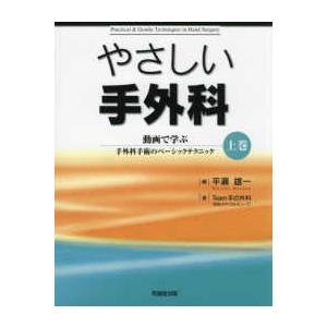 【新品】非手術・低侵襲美容外科 形成外科学に基づいた考え方とテクニック 新品】非手術・低侵襲美容外科 形成外科学に基づいた考え方とテクニック