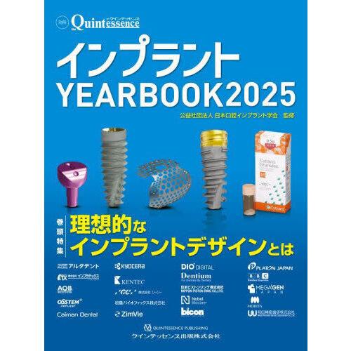 本 【裁断済み】マイクロデンティストリー YEARBOOK 2019-2025