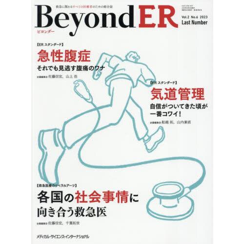 BeyondER Vol.2 No.6(2023 Last