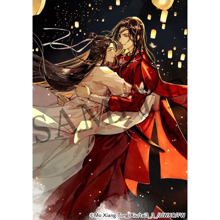 予約）天官賜福6 【特装版】 : 有隣堂ヤフーショッピング店 - 通販
