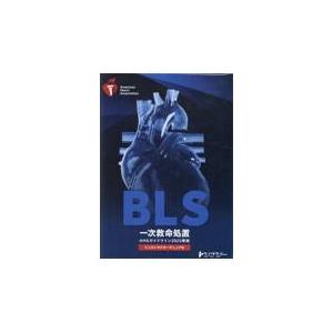 BLSインストラクターマニュアル : 有隣堂ヤフーショッピング店 - 通販