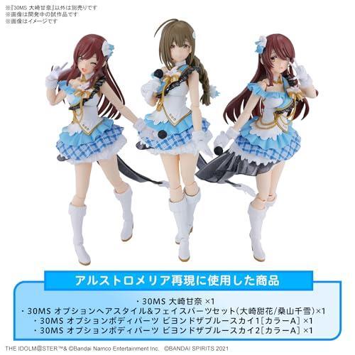 30MS アイドルマスターシャイニーカラーズ 大崎甘奈 色分け済み